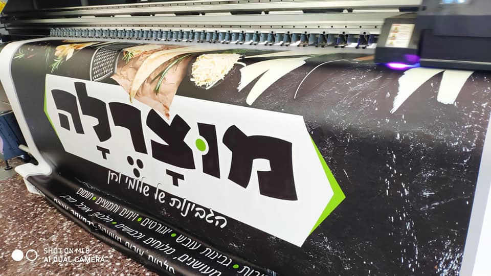 הדפסת שמשונית